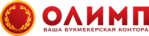 Логотип букмекерской компании Олимп