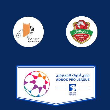 Аджман – Шабаб Аль-Ахли: прогноз на матч 28.01.2026 (Про-лига ОАЭ)