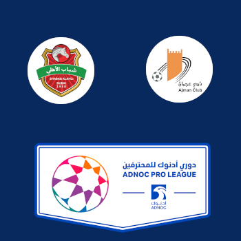 Шабаб Аль-Ахли – Аджман: прогноз на матч 15.01.2026 (Про-лига ОАЭ)