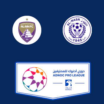 Аль-Айн – Аль-Наср: прогноз на матч 14.02.2026 (Чемпионат Объединённых Арабских Эмиратов по футболу)