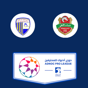 Аль-Дафра – Шабаб Аль-Ахли: прогноз на матч 20.02.2026 (Чемпионат Объединённых Арабских Эмиратов по футболу)