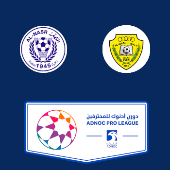 Аль-Наср – Аль-Васл: прогноз на матч 05.02.2026 (Про-лига ОАЭ)