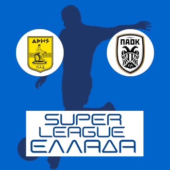 Арис – ПАОК: прогноз на матч 08.02.2026 (Греческая футбольная Суперлига)