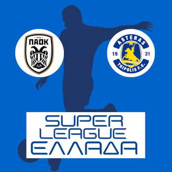 ПАОК – Астерас: прогноз на матч 01.03.2026 (Греческая футбольная Суперлига)