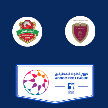 Шабаб Аль-Ахли – Аль-Вахда: прогноз на матч 14.02.2026 (Чемпионат Объединённых Арабских Эмиратов по футболу)