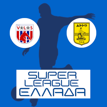 Волос – Арис: прогноз на матч 14.02.2026 (Чемпионат Греции по футболу)