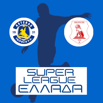 Астерас – Пансерраикос: прогноз на матч 08.03.2026 (Чемпионат Греции по футболу)