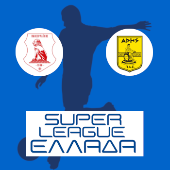 Пансерраикос – Арис: прогноз на матч 14.03.2026 (Чемпионат Греции по футболу)