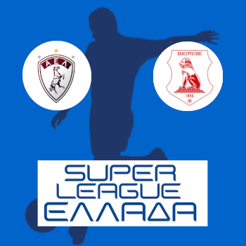 Лариса – Пансерраикос: прогноз на матч 26.04.2026 (Чемпионат Греции по футболу)