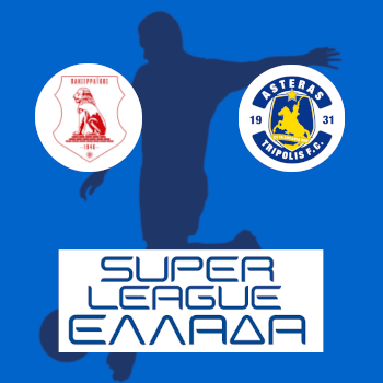 Пансерраикос – Астерас: прогноз на матч 08.04.2026 (Чемпионат Греции по футболу)